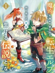 魔法系别速查卡封面